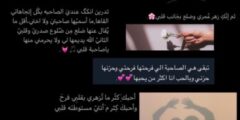 تهنئة عيد ميلاد صديقتي 1447 هـ