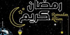 خلفيات رمضان كريم 2025